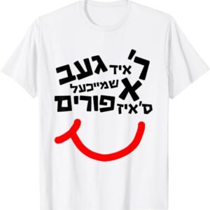 purim shirt