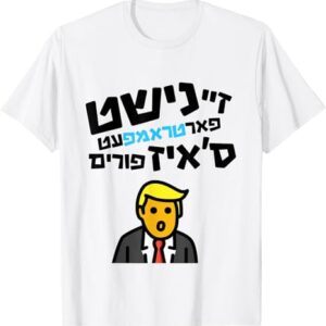 purim shirt