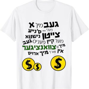 purim shirt