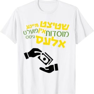 purim shirt