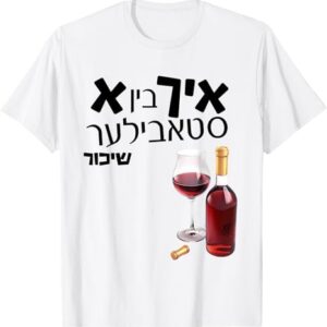 purim shirt