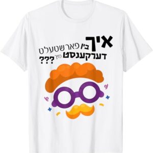 purim shirt