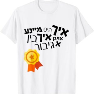 purim shirt