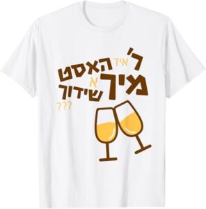 purim shirt