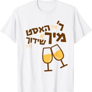 purim shirt