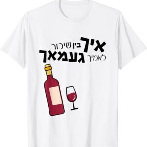 purim shirt