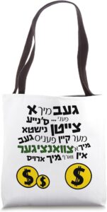 Purim Bags