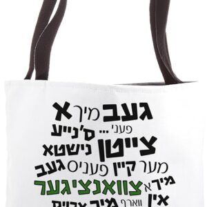 Purim Bags