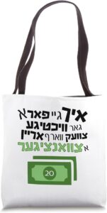 Purim Bags