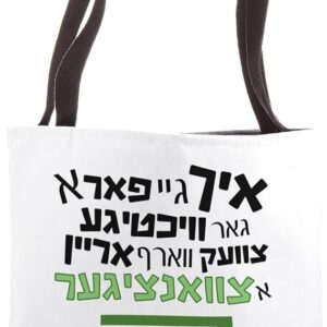 Purim Bags