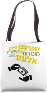 Purim Bags