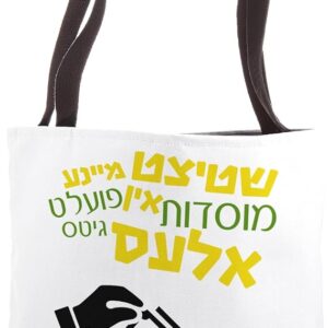 Purim Bags