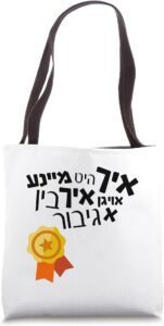 Purim Bags