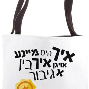 Purim Bags