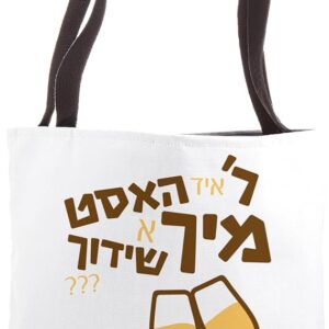 Purim Bags