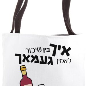 purim bags