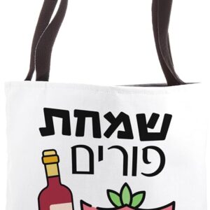 Purim Bags