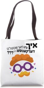 Purim Bags