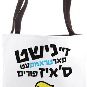 Purim Bags