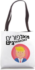 purim bags