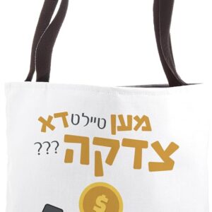 Purim Bags