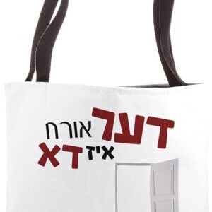 Purim Bags