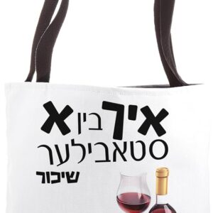 Purim Bags