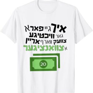 purim shirt