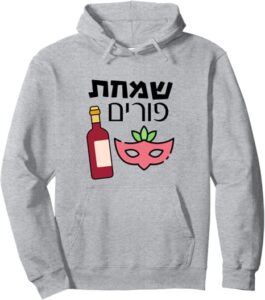 Purim Pullover Hoodie