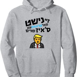 Purim Pullover Hoodie