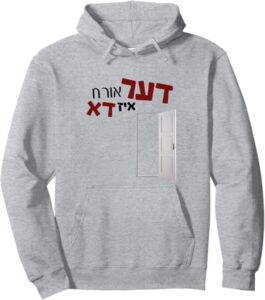 Purim Pullover Hoodie