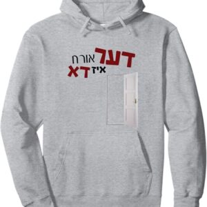 Purim Pullover Hoodie