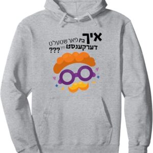 Purim Pullover Hoodie