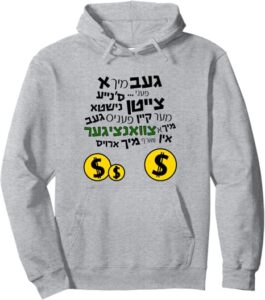 Purim Pullover Hoodie