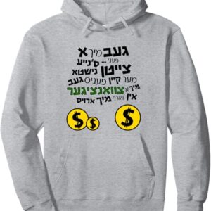 Purim Pullover Hoodie