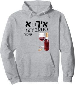 Purim Pullover Hoodie