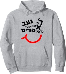 Purim Pullover Hoodie