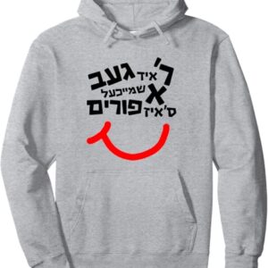 Purim Pullover Hoodie