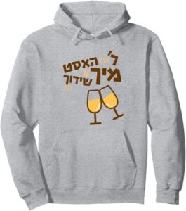 Purim Pullover Hoodie