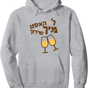 Purim Pullover Hoodie