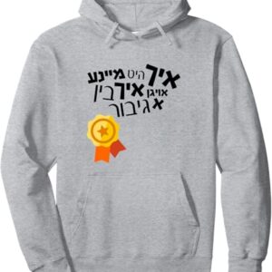 Purim Pullover Hoodie