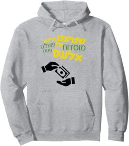 Purim Pullover Hoodie