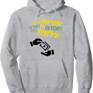 Purim Pullover Hoodie