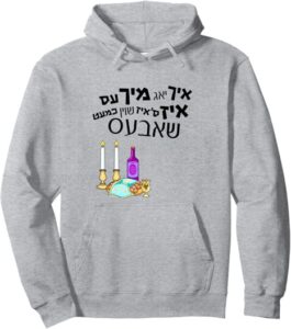 Purim Pullover Hoodie