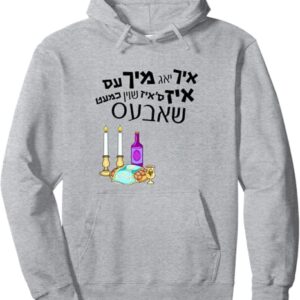 Purim Pullover Hoodie