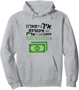 Purim Pullover Hoodie