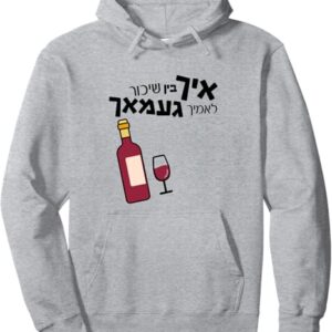 Purim Pullover Hoodie