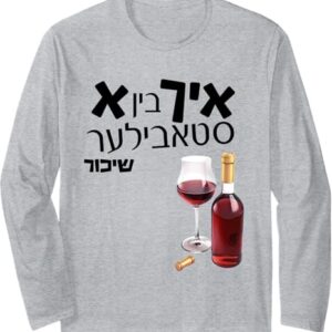 purim shirt