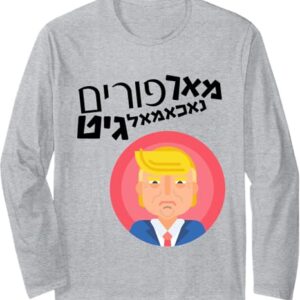 Long Sleeve Purim Shirt