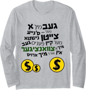 Long Sleeve Purim Shirt